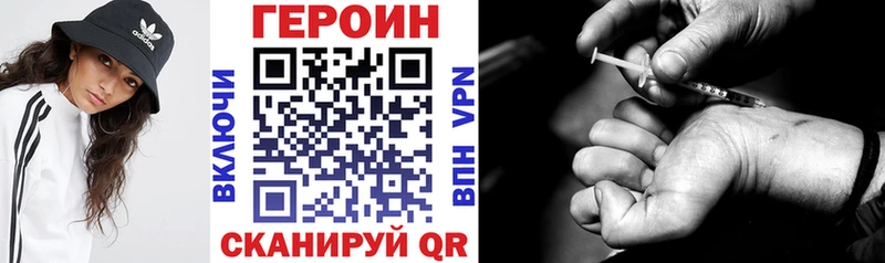 гидра ссылки Бирск Героин герыч
