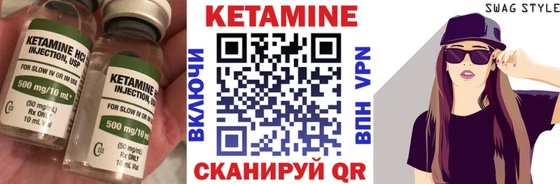 даркнет сайт  Бирск  КЕТАМИН VHQ 