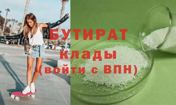 бутират Балабаново